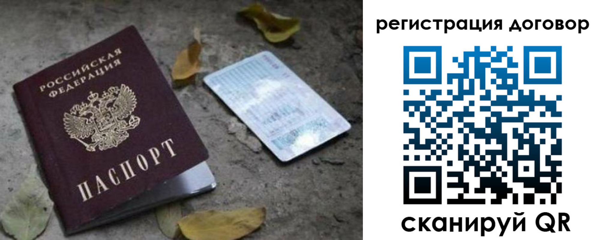 прописка в квартире в Камешково