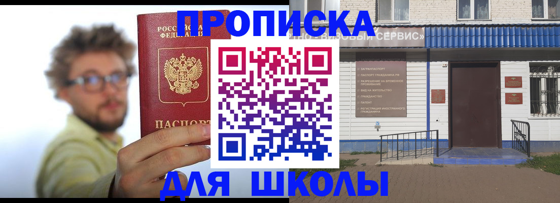 временная регистрация купить в Камешково