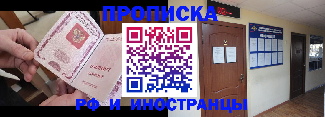 временная регистрация недорого в Камешково