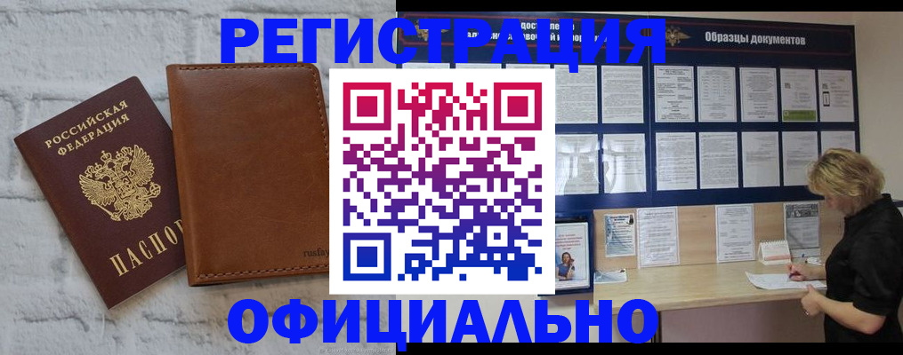 прописка для школы в Камешково