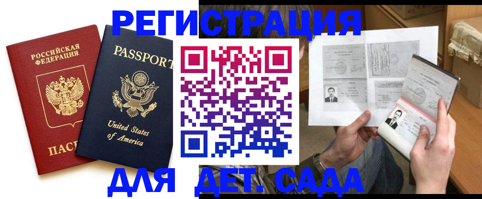 временная регистрация собственник в Камешково