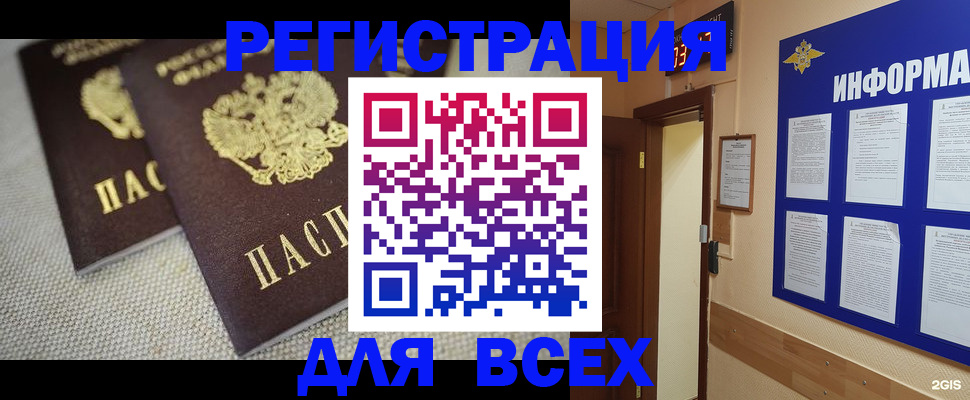 прописка для школы в Камешково