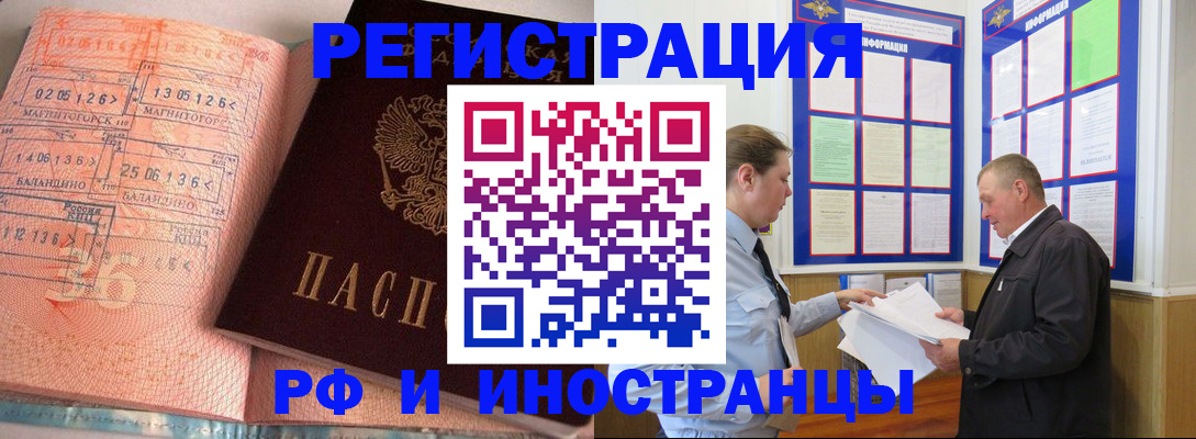 прописка иностранных граждан в Камешково