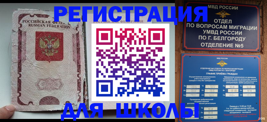 прописка гарантия в Камешково